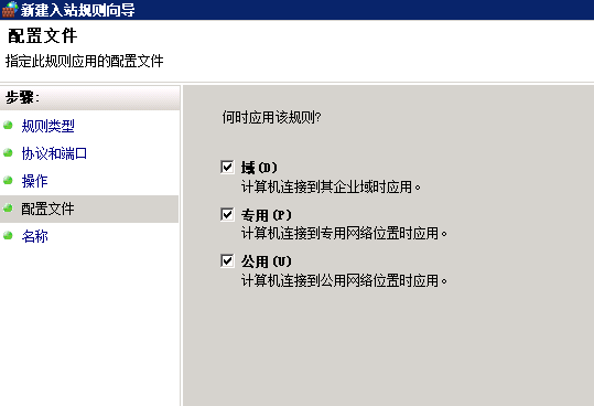 在Windows防火墙上开放SNMP端口 - 图6