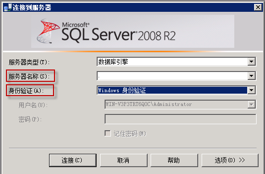 创建SQLSERVER数据库用户步骤 - 图2