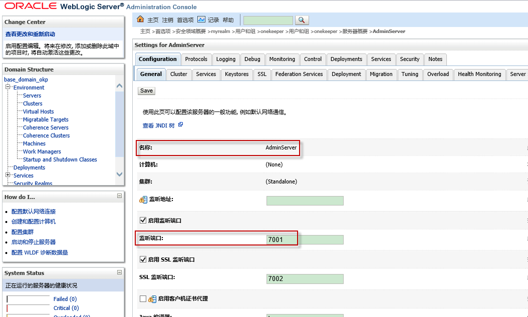 中间件_WebLogic - 图8