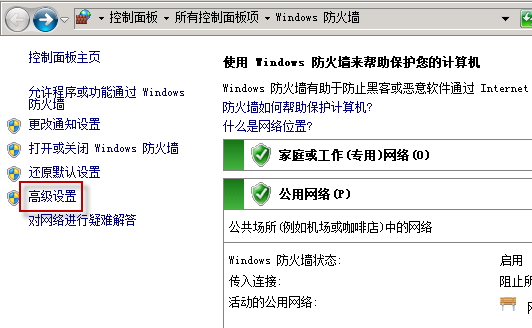 在Windows防火墙上开放SNMP端口 - 图1