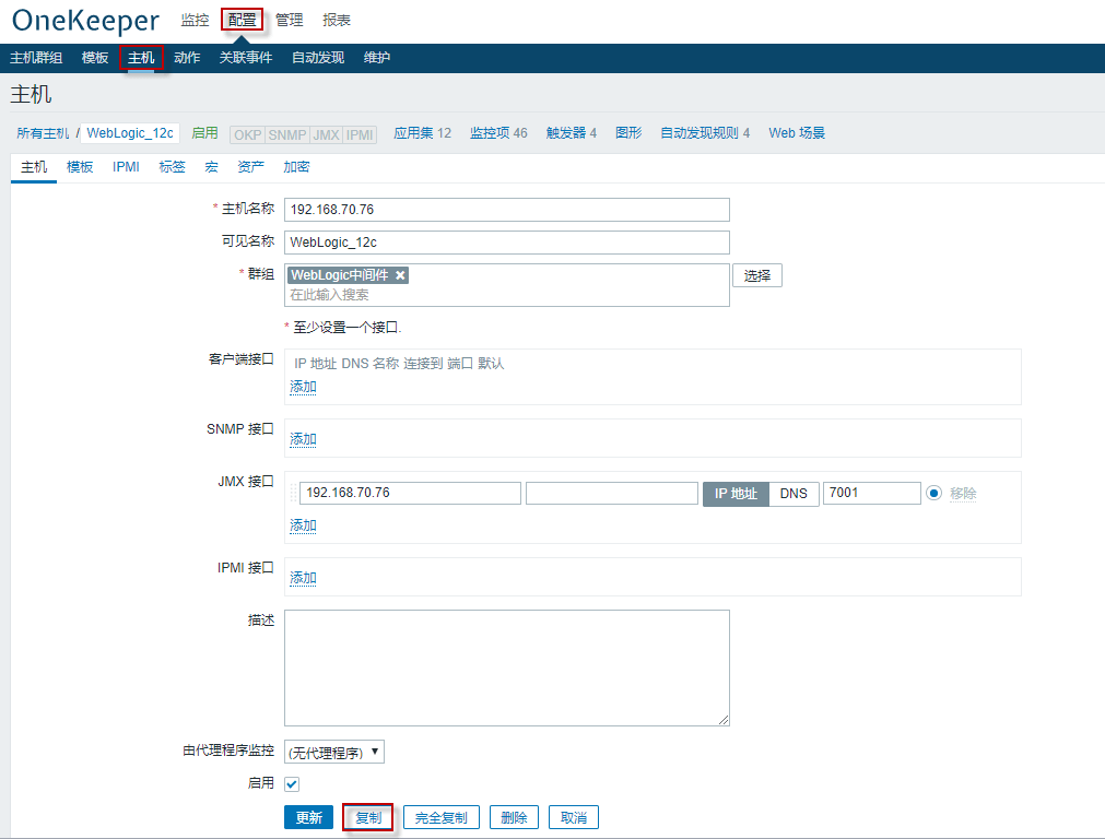 1.主机复制 - 图1