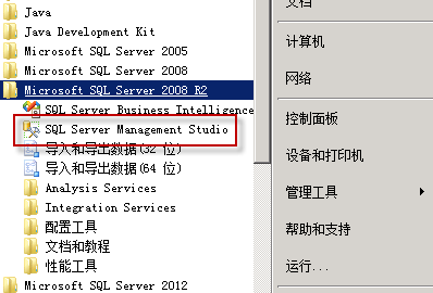 创建SQLSERVER数据库用户步骤 - 图1