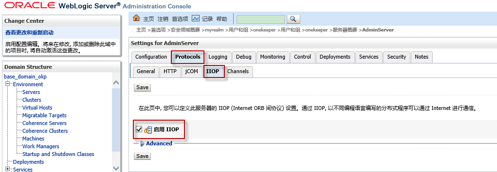 中间件_WebLogic - 图7