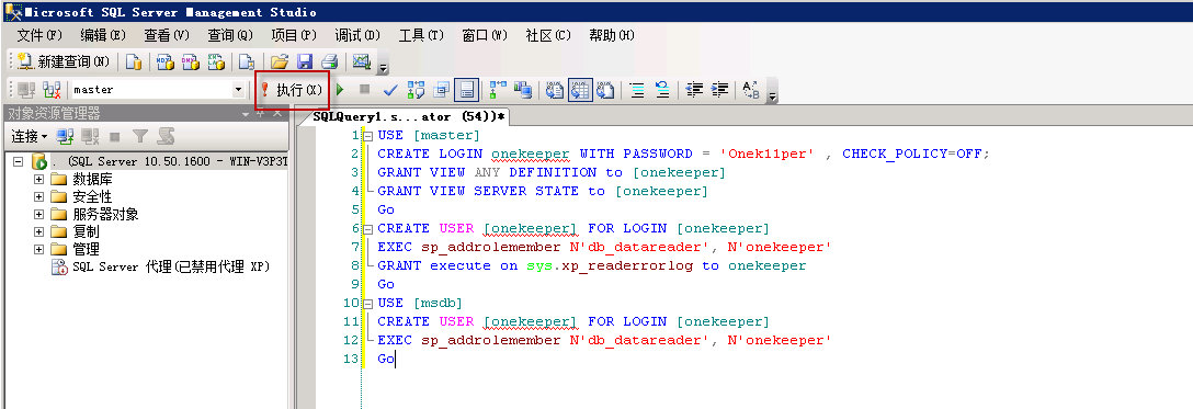 创建SQLSERVER数据库用户步骤 - 图4