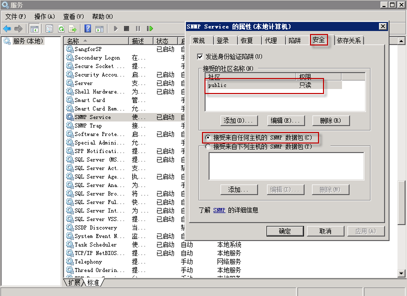 操作系统-Windows2003 - 图2