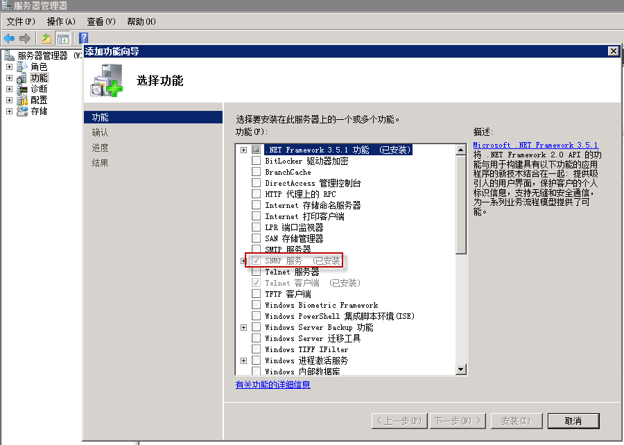 操作系统-Windows2008及更高版本 - 图1