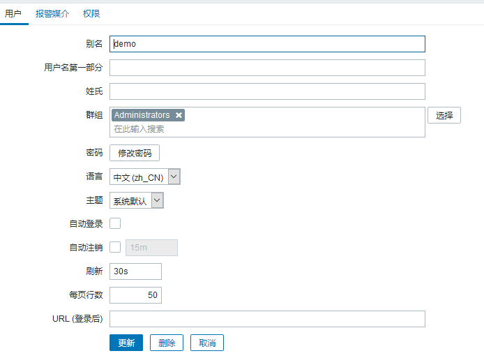 配置用户 - 图1