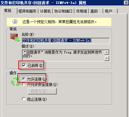 在Windows防火墙上开启ping - 图3