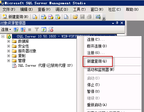 创建SQLSERVER数据库用户步骤 - 图3