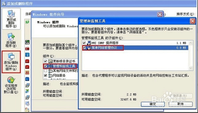 操作系统-Windows2003 - 图1