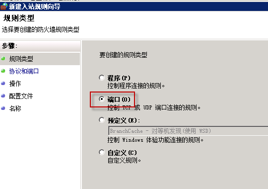 在Windows防火墙上开放SNMP端口 - 图3