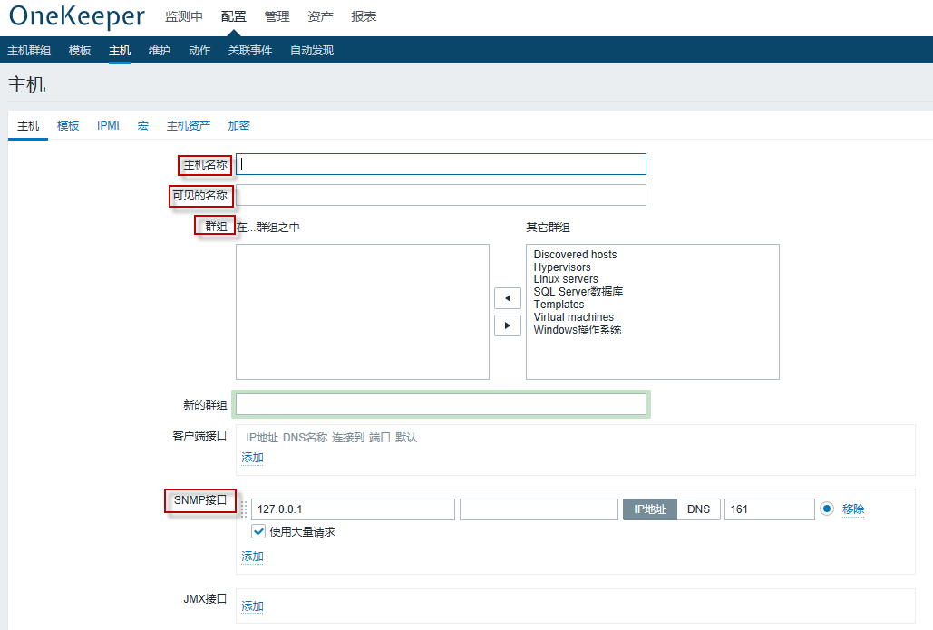 3.新建主机 - 图2