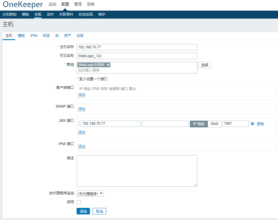 1.主机复制 - 图2