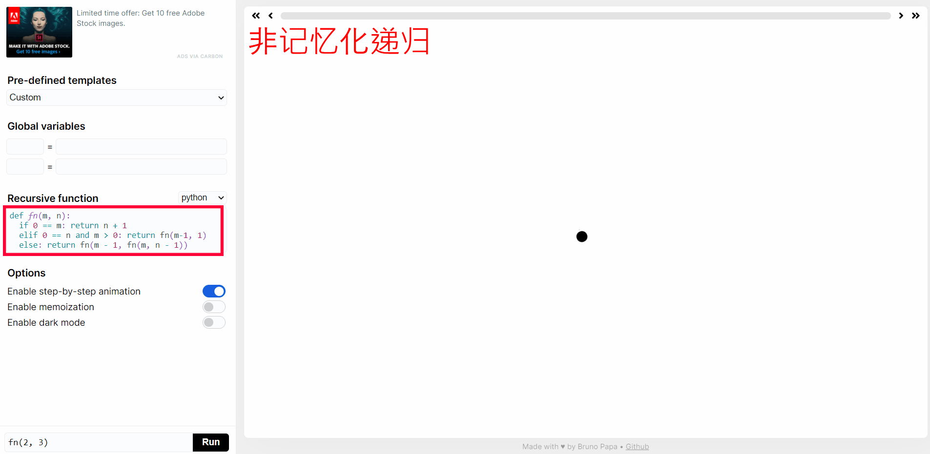 递归求 ack 函数.gif