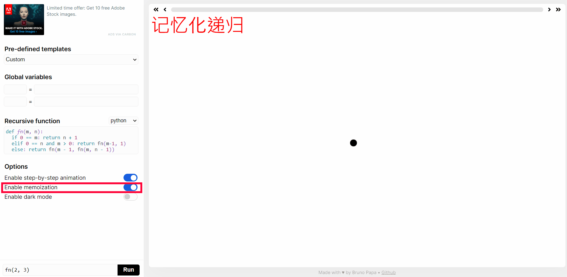 记忆化递归求 ack 函数.gif