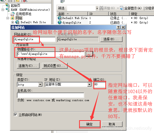 CH6 windows2008R2 IIS部署python Django的web环境 - 图14