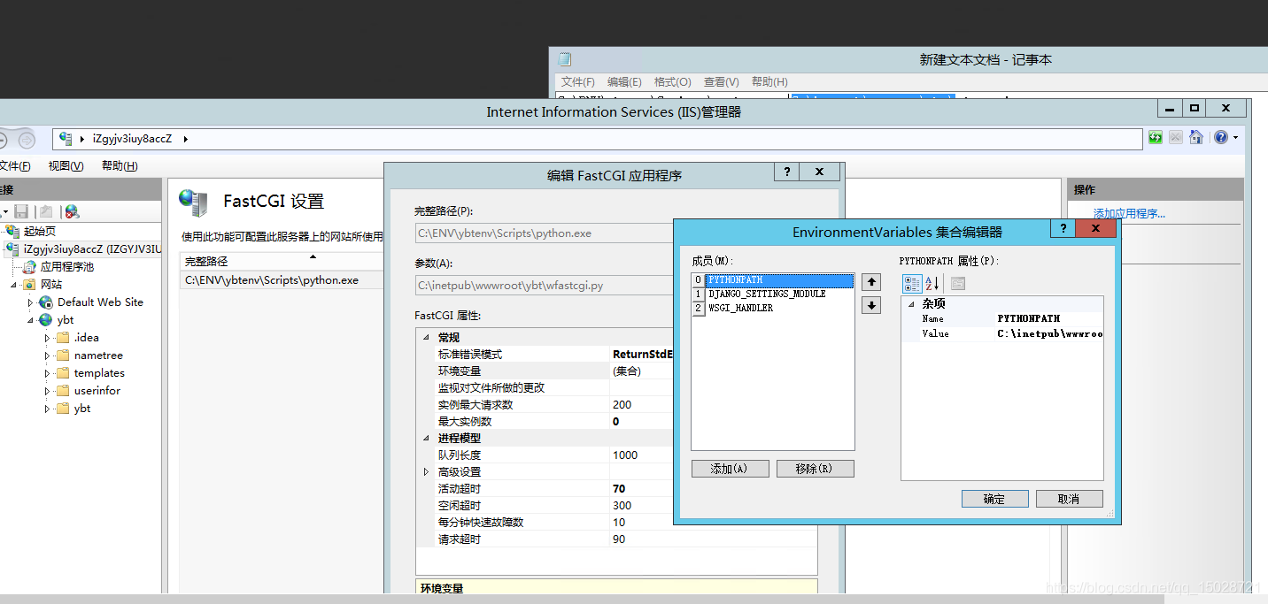 CH7 Windows IIS部署多个Django网站 - 图5