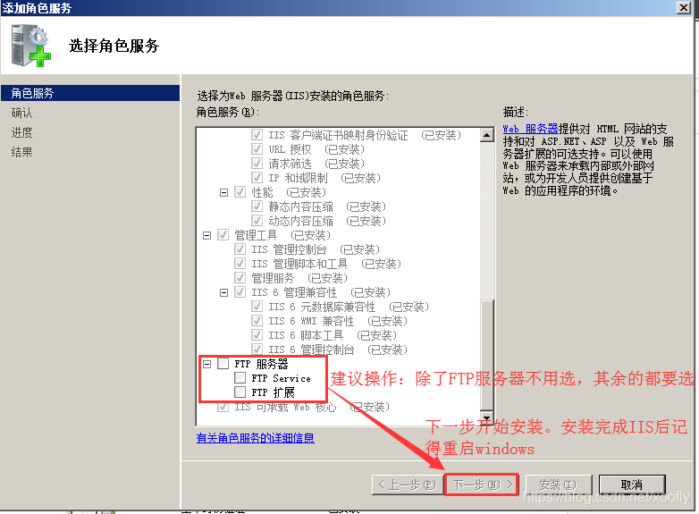 CH6 windows2008R2 IIS部署python Django的web环境 - 图3