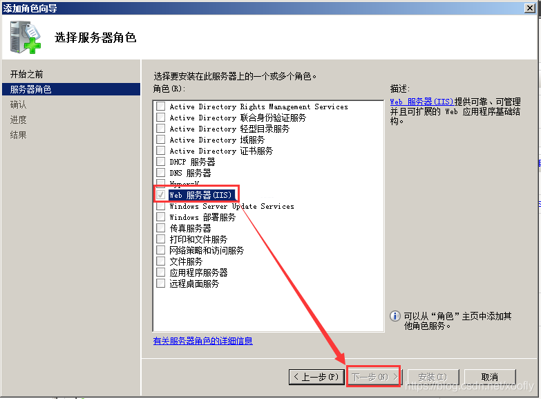 CH6 windows2008R2 IIS部署python Django的web环境 - 图2