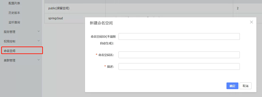 3.nacos的服务注册、获取与配置中心 - 图4
