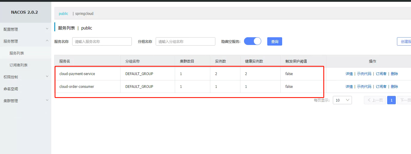 3.nacos的服务注册、获取与配置中心 - 图2