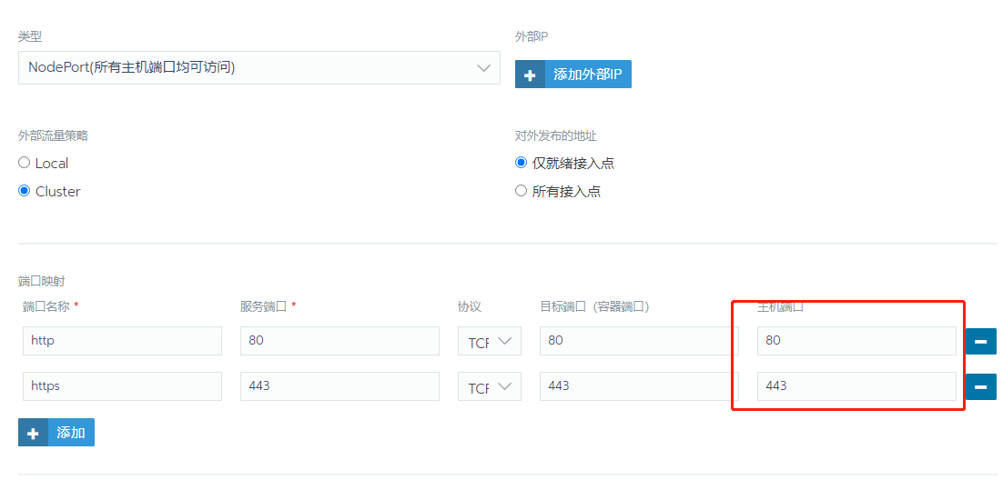 5.配置rancher - 图18