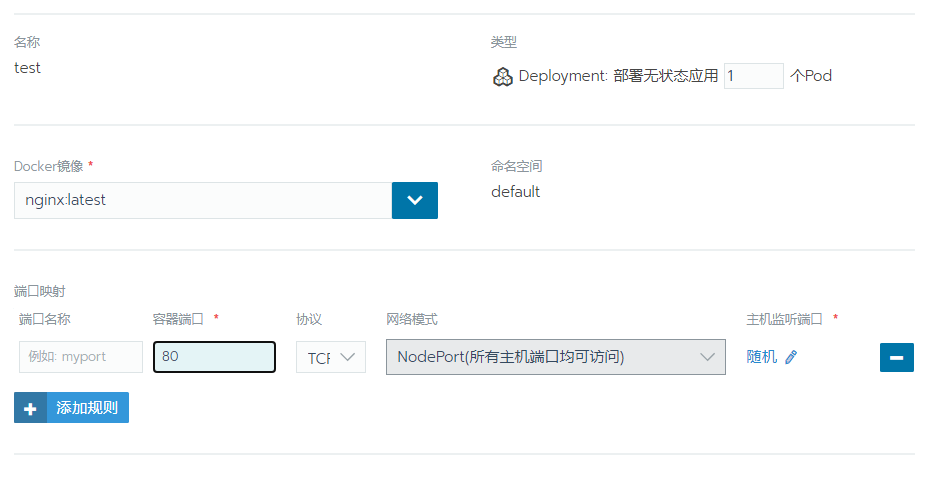 5.配置rancher - 图10