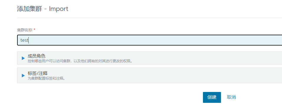 5.配置rancher - 图4