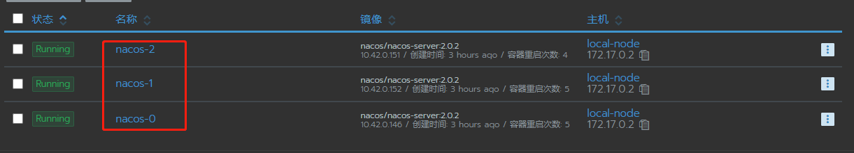 1.Nacos 集群 - 图2