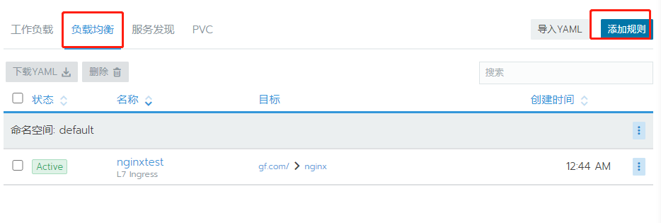 5.配置rancher - 图12