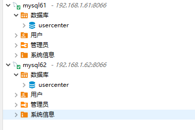配置mycat - 图1
