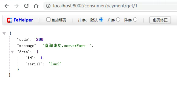 4.OpenFeign服务调用 - 图1