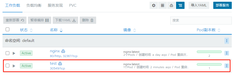 5.配置rancher - 图11