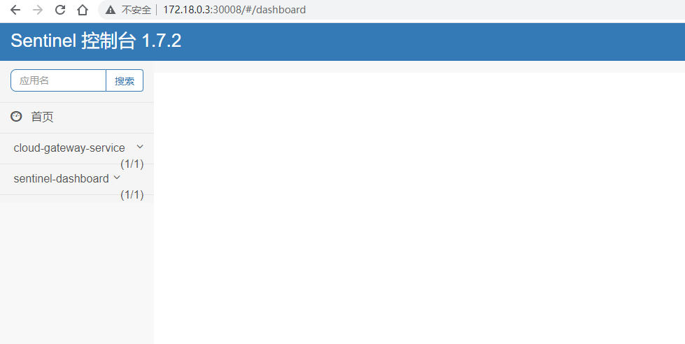 6.sentinel配置 - 图5