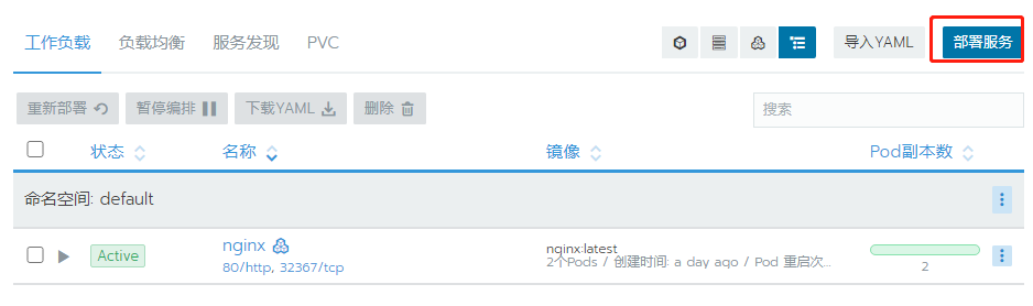 5.配置rancher - 图9