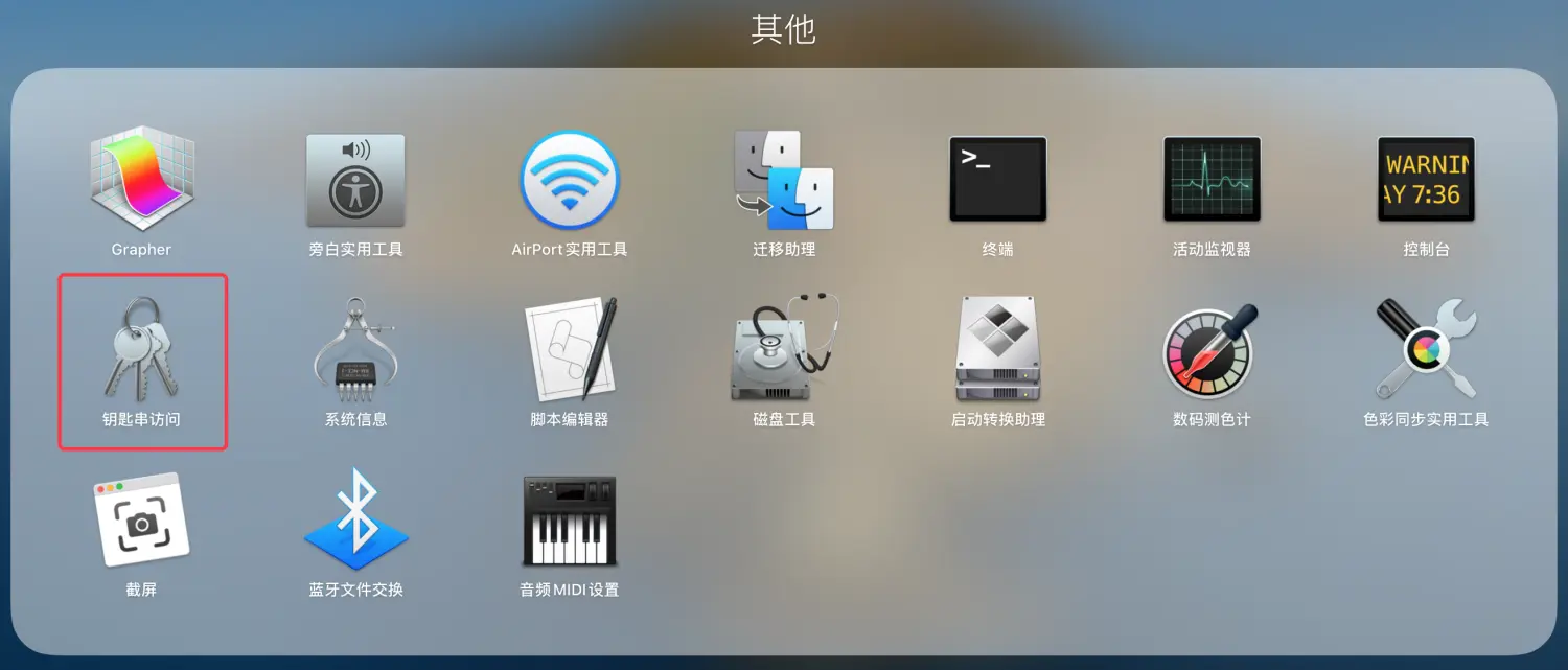 iOS逆向实战--013：应用签名原理 - 图2