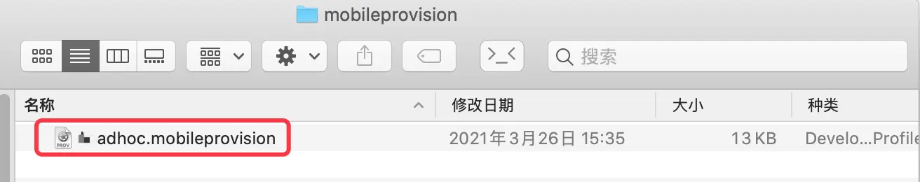 iOS逆向实战--013：应用签名原理 - 图17