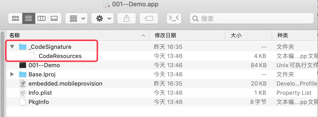 iOS逆向实战--013：应用签名原理 - 图24