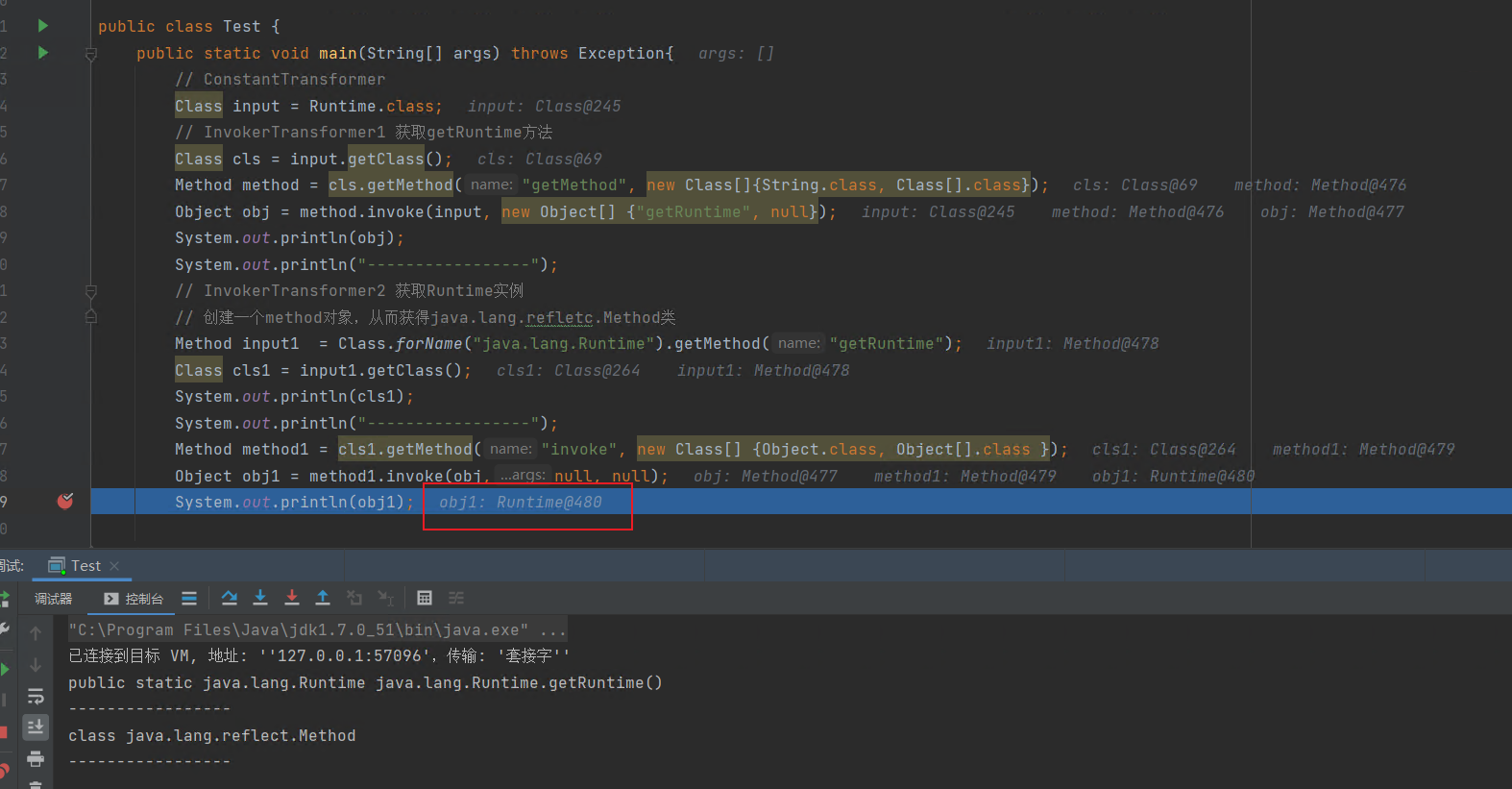 CommonCollections1-TransformedMap - 《Java学习笔记》 - 极客文档