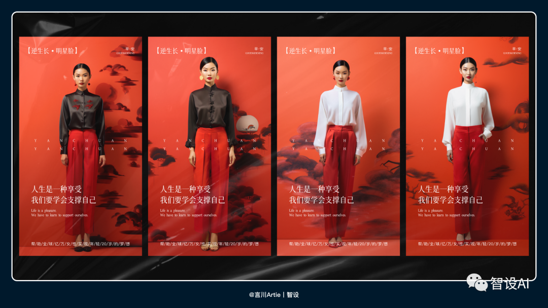 Midjourney | 深度解析丨Midjourney在多个设计场景中的探索与应用 - 图13