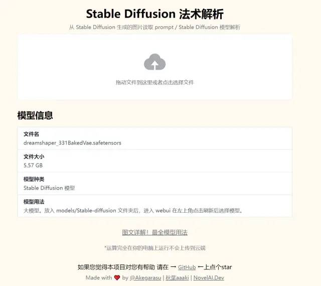 Stable Diffusion | 【入门】开源图像模型Stable Diffusion入门手册 - 图43