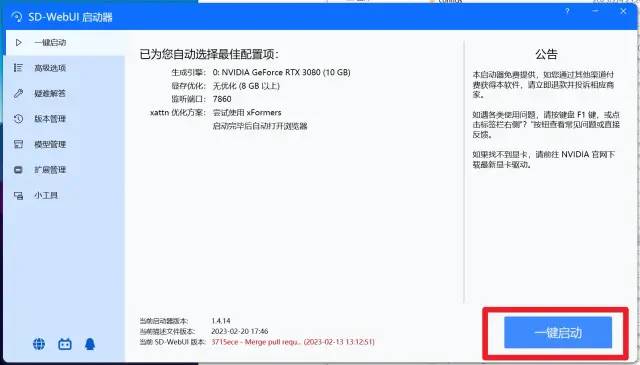 Stable Diffusion | 【入门】开源图像模型Stable Diffusion入门手册 - 图4