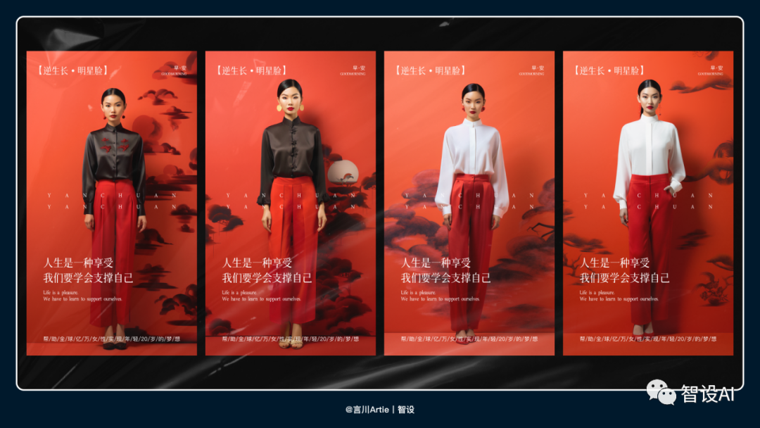 Midjourney | 深度解析丨Midjourney在多个设计场景中的探索与应用 - 图12