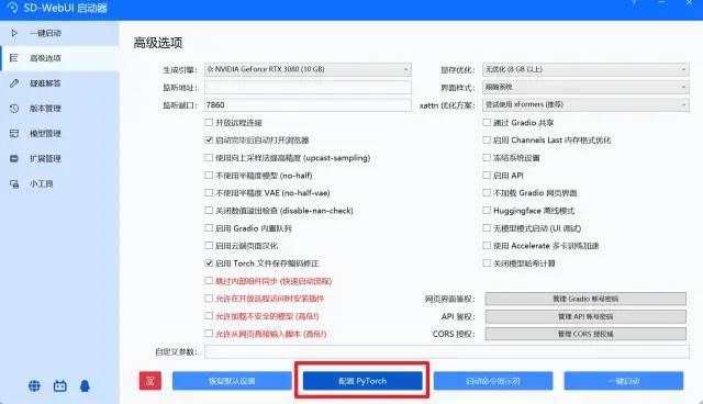 Stable Diffusion | 【入门】开源图像模型Stable Diffusion入门手册 - 图8