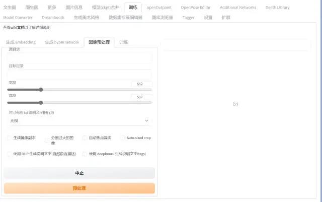 Stable Diffusion | 【入门】开源图像模型Stable Diffusion入门手册 - 图60