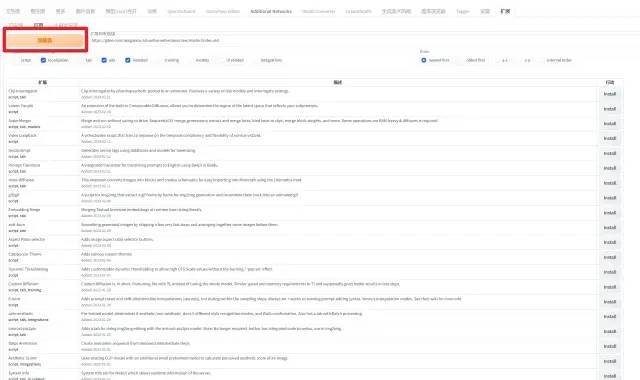 Stable Diffusion | 【入门】开源图像模型Stable Diffusion入门手册 - 图12