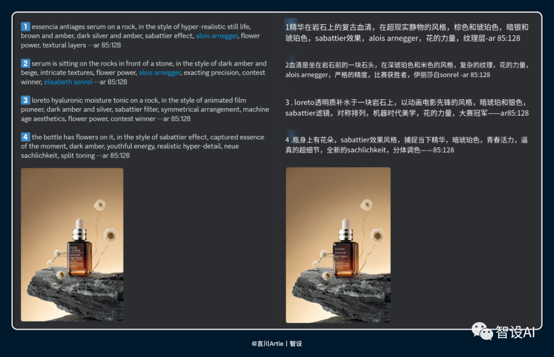 Midjourney | 深度解析丨Midjourney在多个设计场景中的探索与应用 - 图65