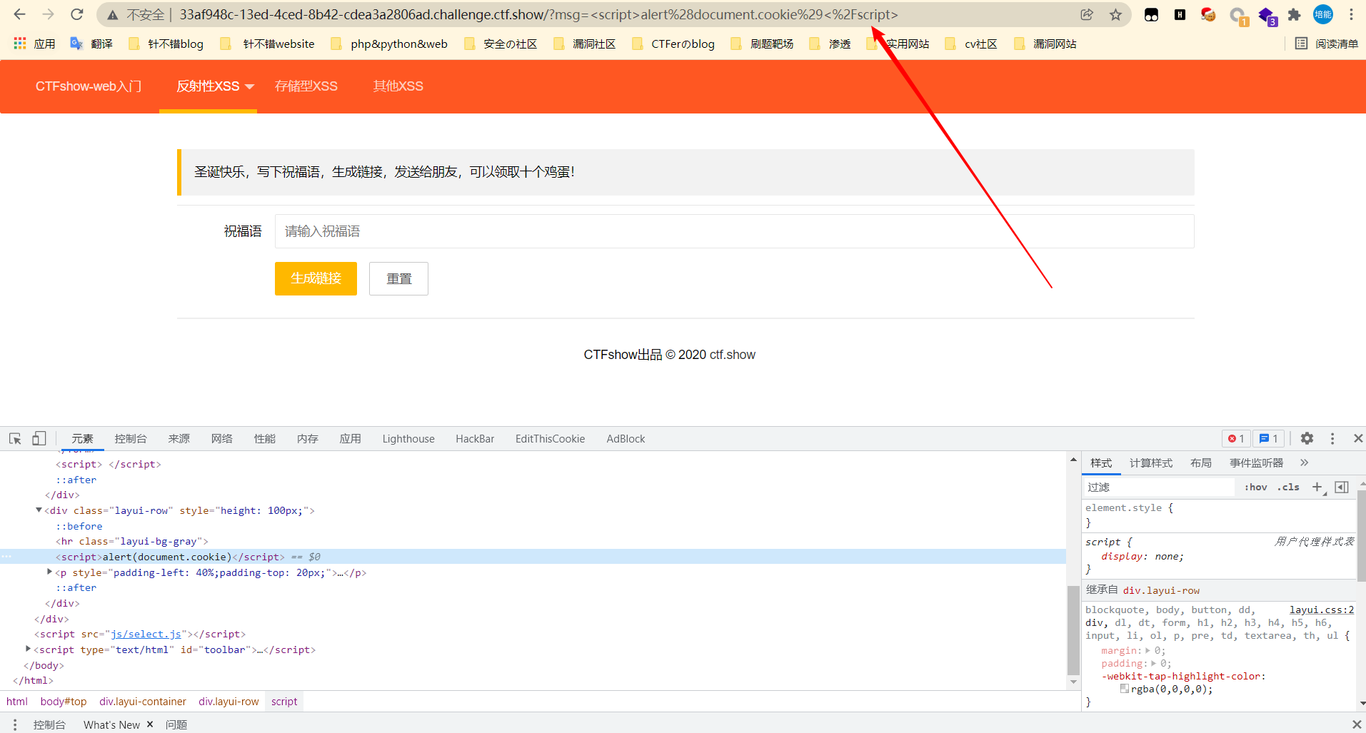 xss-ctfshow - 图1