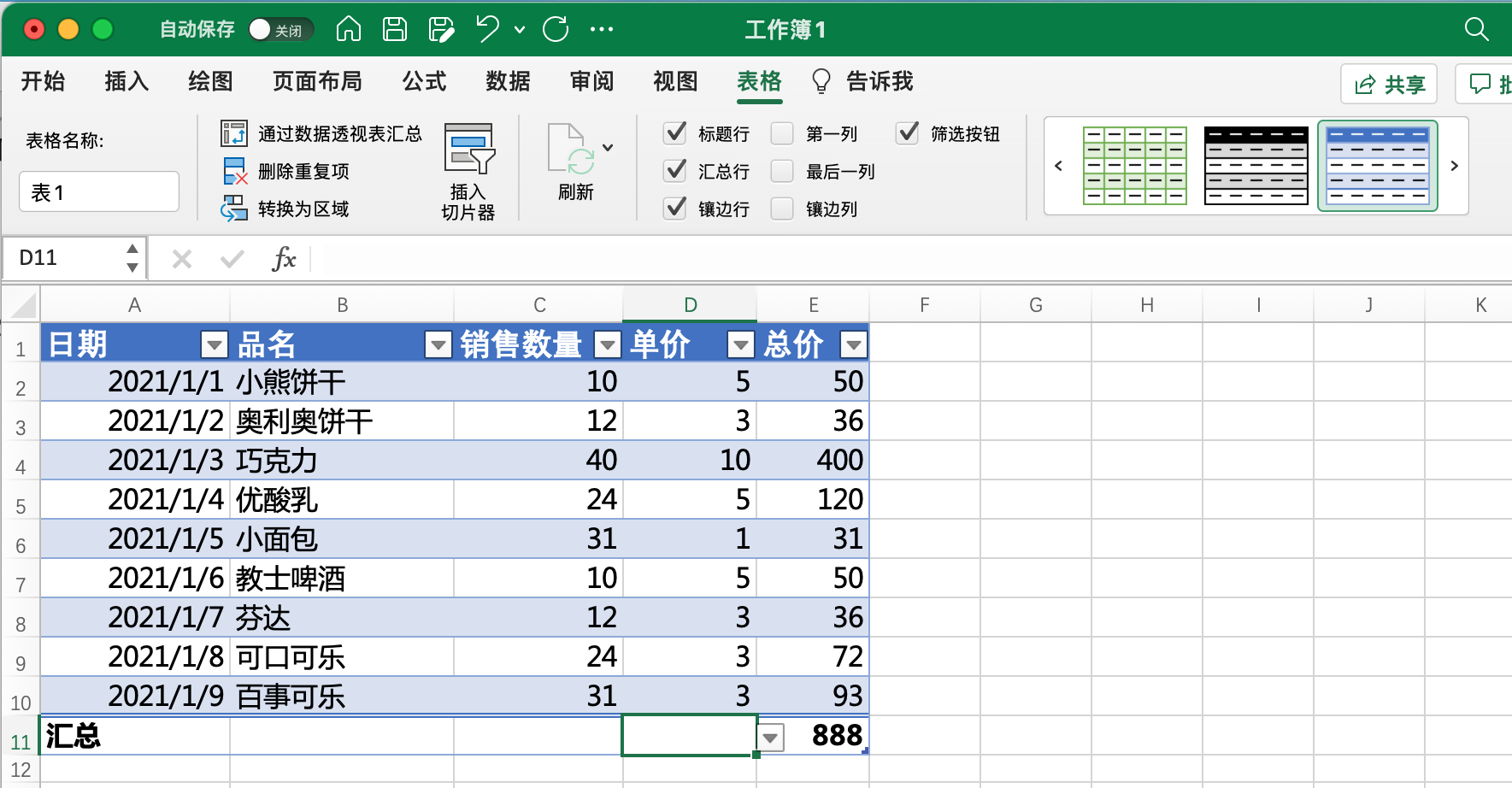 截屏2021-02-24 20.17.37.png