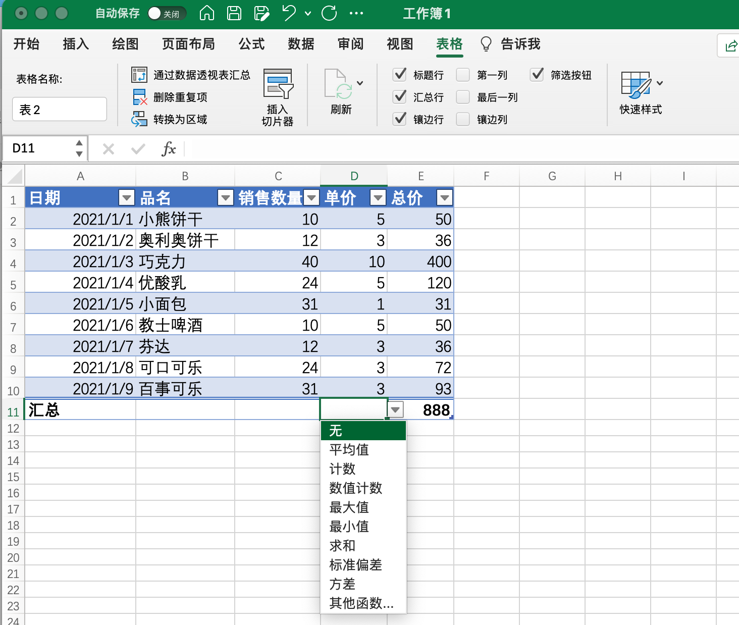 截屏2021-02-24 20.52.53.png